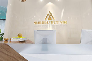 魅力武林培训机构装修设